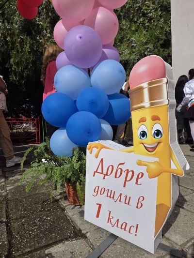 Отново е 15-ти септември 1